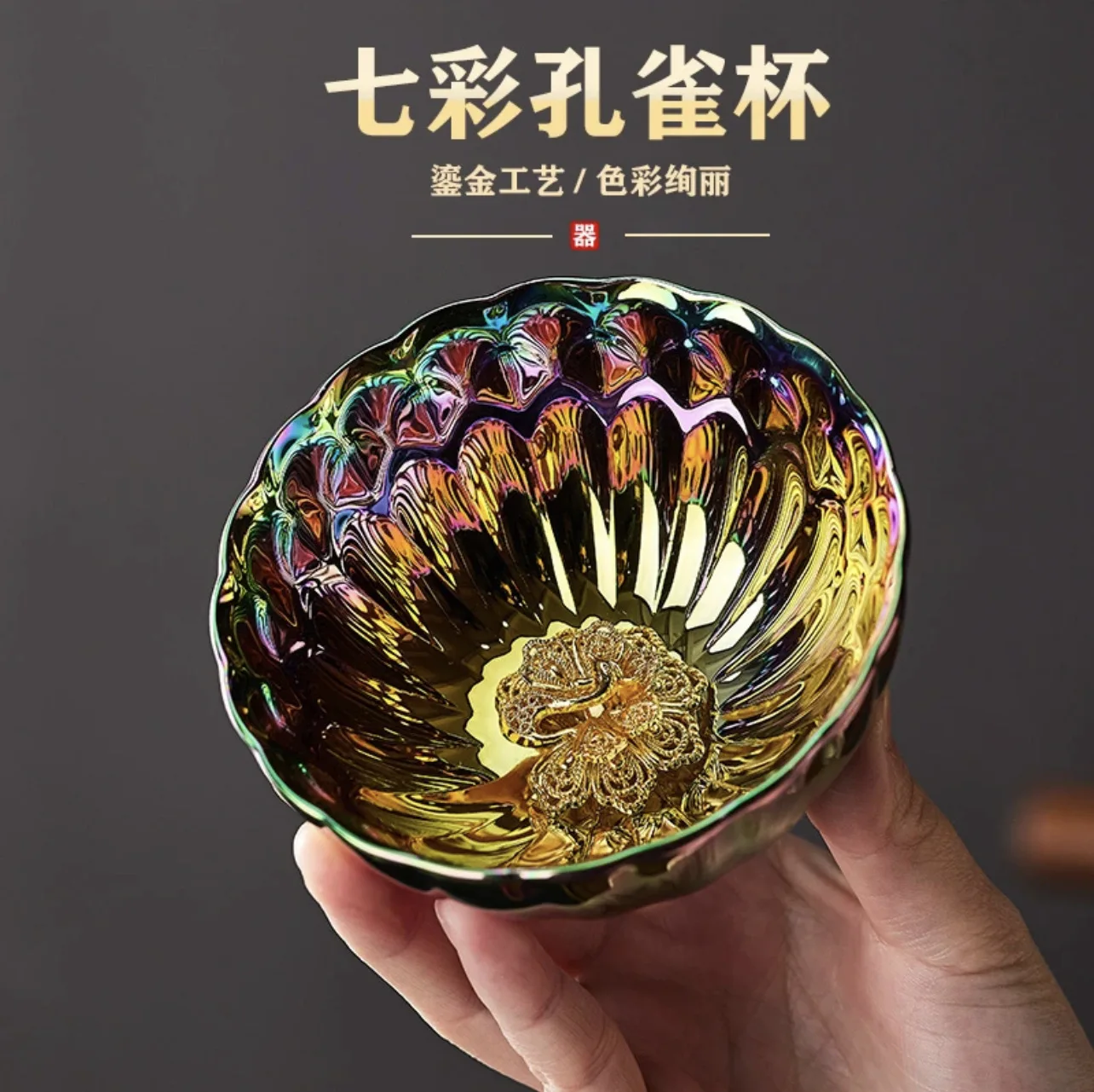 

Colorful gold peacock tea cup build a master cup sample tea cup kung fu tea set single-cup ceramic tea cup tea cup