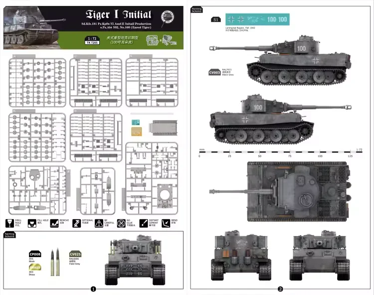 BORDER TRANSFORM TK7205 1/72 Tiger I 초기 생산 s.Pz.Abt.502 100 모델