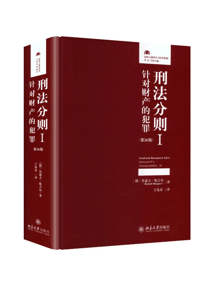 Book-Winshare Criminal Law Sub Section I Crimes Against Property 26th Edition