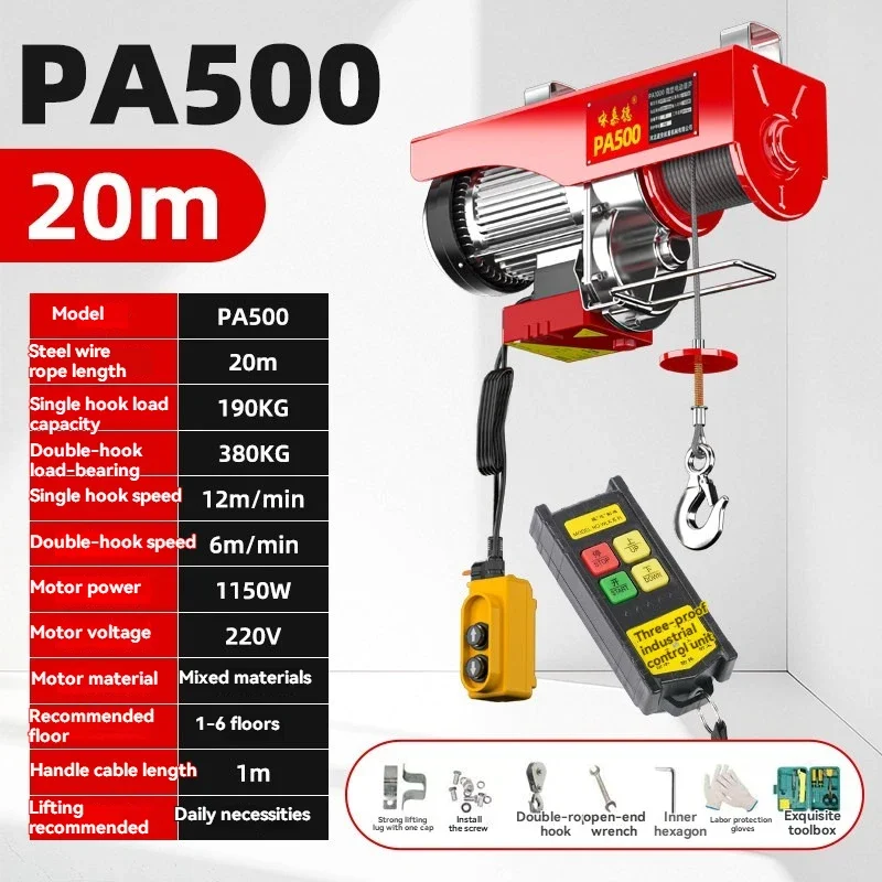 

PA500 12m Hoist Winch 220v Electric Crane Micro Electric Hoist 220V Household Hoist Lifting Machine Feeding Machine Winch