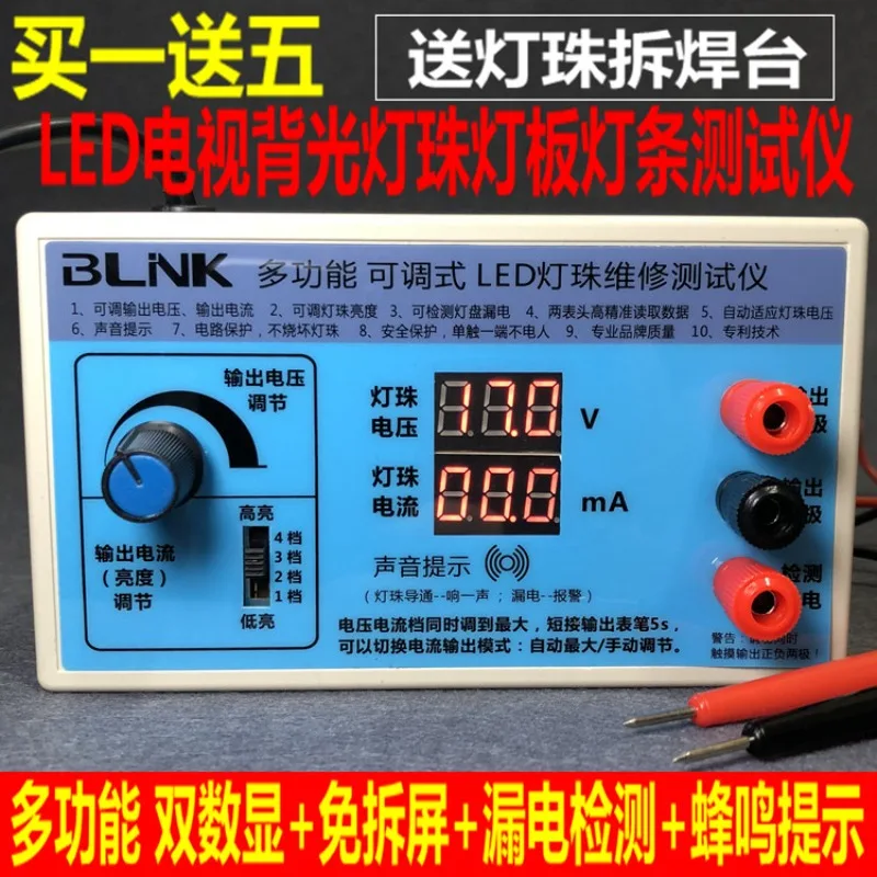 LED tester LCD TV backlight LED bead light strip maintenance light source detection instrument maintenance tester