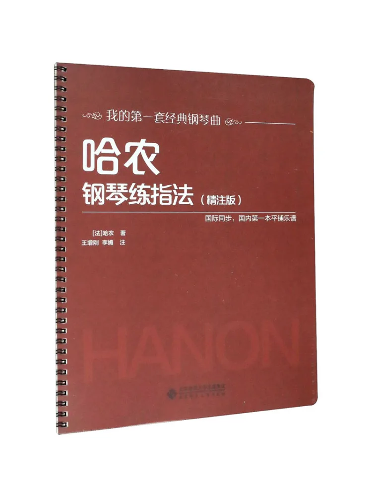 

Book-Winshare Hanon Piano Fingering Method Refined Edition