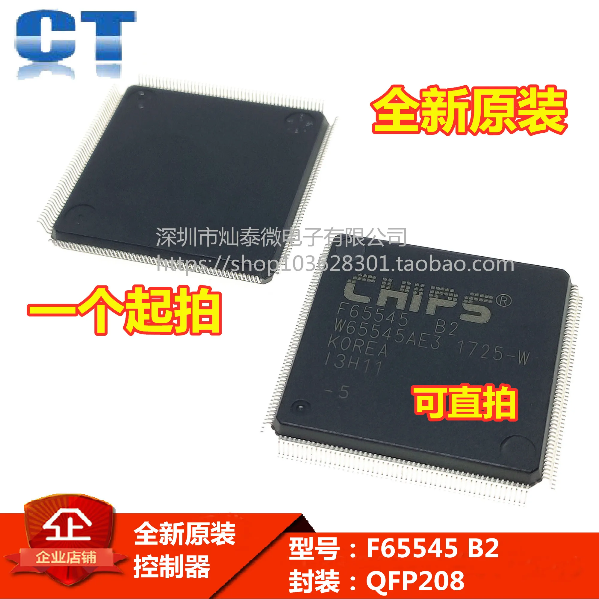 F65545 B2 W65545AE3 QFP208     10PCS