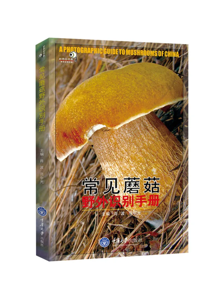 

Common Mushroom Field Recognition Manual Book
