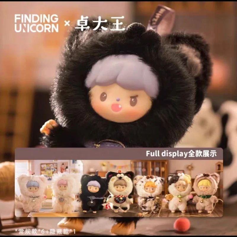 

Zzoton My Little Cat Series Blind Box Fluffy Doll Surprise Box Shoulder Bag Pendant Decoration Collection Toy Surprise Gifts