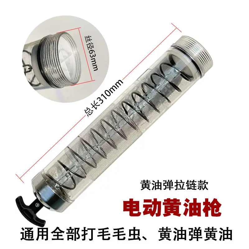 Electric grease gun barrel transparent dual-purpose pull rod zipper Yingling Dulan caterpillar bulk manual oil suction plate