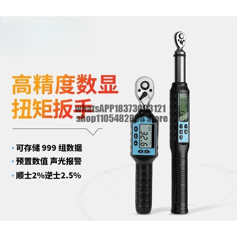 Digital torque wrench high precision torque adjustable maintenance replaceable head hexagon