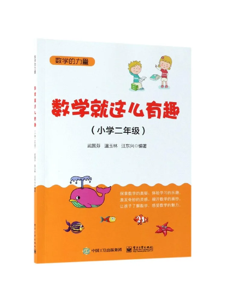 

Книга Winshare: Математика для начальной школы (2 класс) — Увлекательное обучение