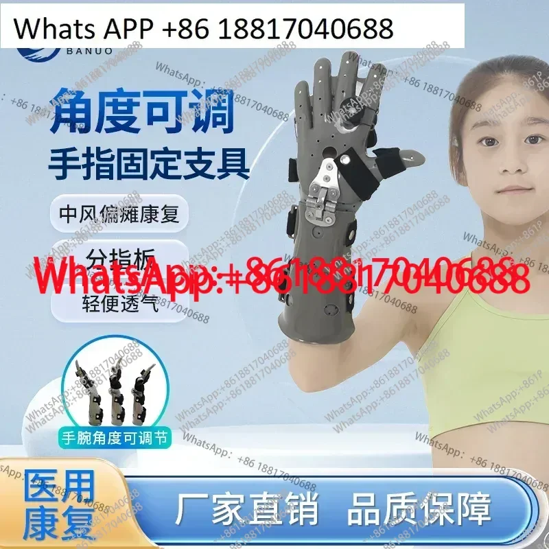 Finger splitter, finger bending and straightening fixation brace, wrist joint rehabilitation trainer, correction of stroke