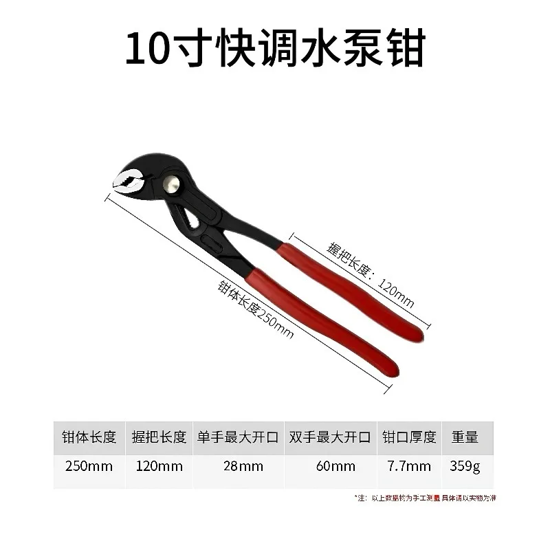 Fast Water Pump Pliers Multifunctional Automatic Dipping Handle Adjustable Pipe Pliers Large Opening Bathroom