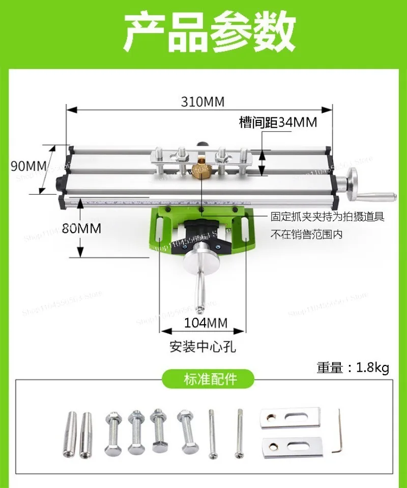 Precision Cross Multi-function Table Drill, Electric Drill Bracket Special Xy Axis Micro Mobile Slide Table
