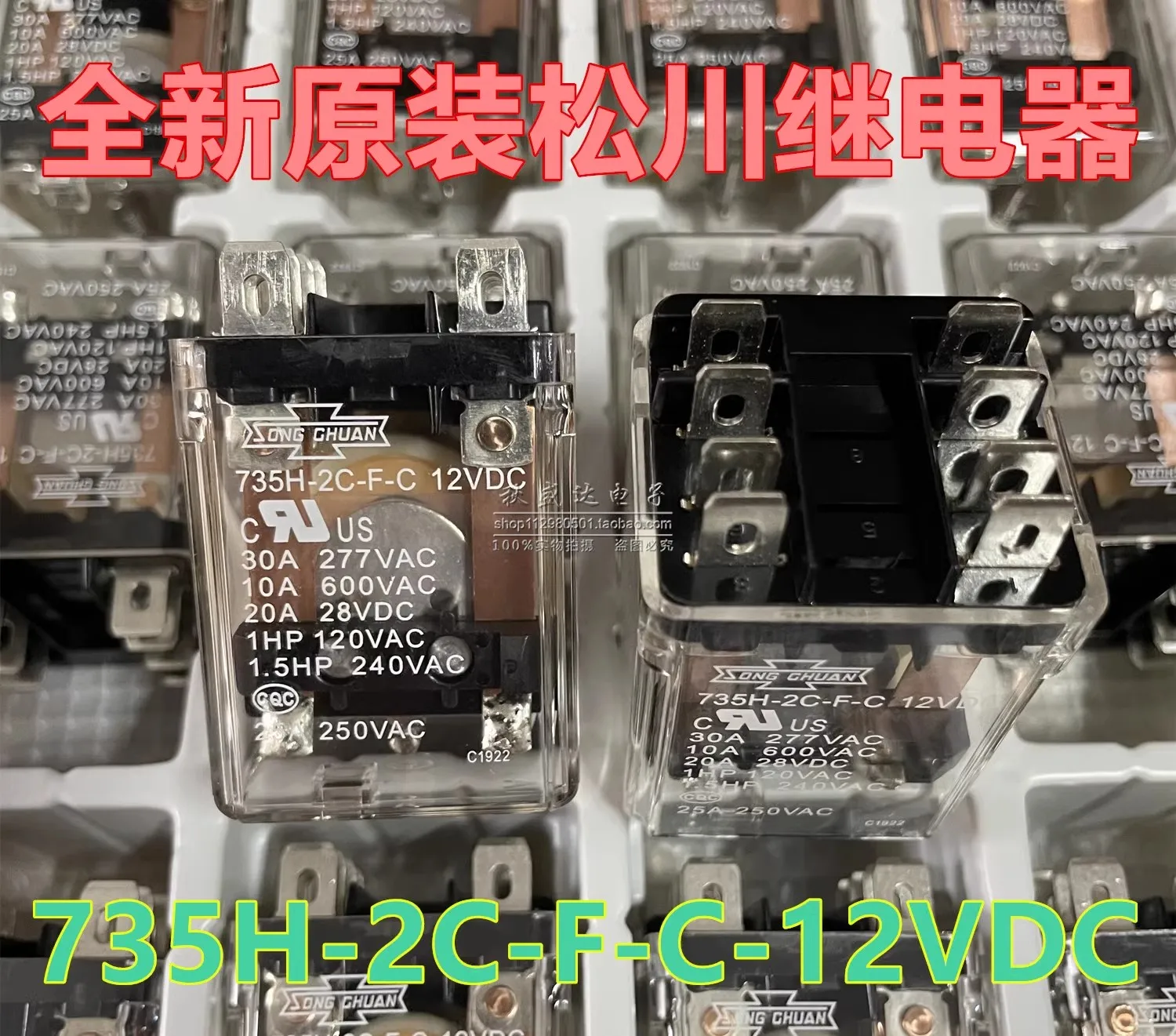 New original genuine 735H-2C-F-C-12VDC Matsukawa relay 30A 8 feet 2 sets conversion