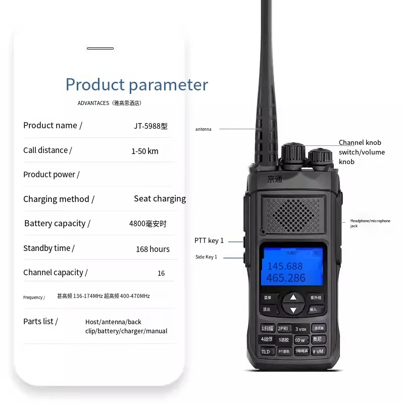 Radio 12w High Power Civil Walkie-talkie Uhf Vhf Dual Jingtong Jt-5988 Walkie-talkie Off-road Team Ham Analog Long-distance Mobi