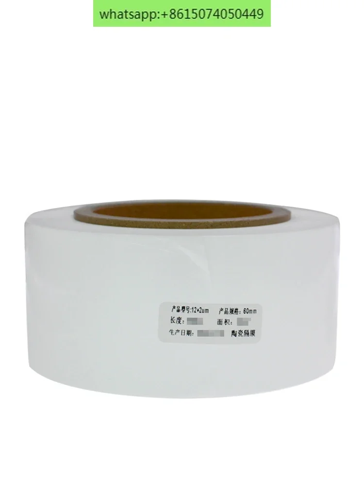 غشاء سيراميك 12μmPE قاعدة فيلم + أكسيد الألومنيوم + غشاء مطلي PVDF ، غشاء ليثيوم أيون