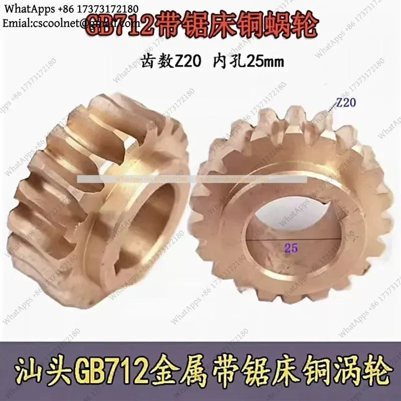 JS02 BS-712 Band Saw Worm Gear Transmission Box Z20 Copper Gear Metal Machine Tool GB712