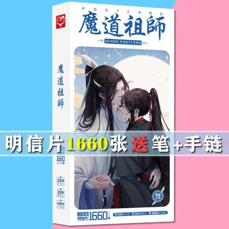 

Mo Dao Zu Shi открытка Wei Wuxian Lan Wangji открытка наклейки пара открыток анимация Закладка анимация HD наклейка вокруг