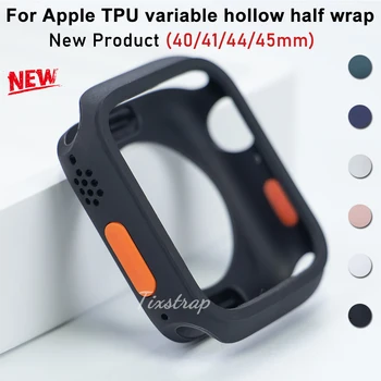 애플 워치 시리즈용 TPU 하프 팩 보호 케이스, 울트라 아이워치 보호 커버로 변경, 9, 8, 7, 6, 5, 4, SE, 45mm, 44mm, 41mm, 40mm