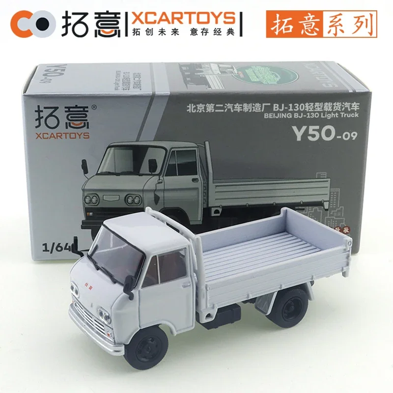 XCARTOYS 1/64 Beijing BJ-130 Light Truck - Short Axle Dump Truck Cars Alloy Diecast Metal Model Kids Xmas Gift Toys for Boys