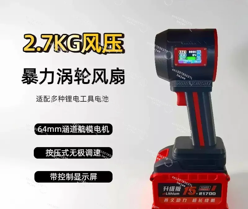 Powerful 70mm Turbo Jet Blower, Portable Mini Air Fan with 2800g Thrust, Multifunctional for Car Wash Snow Leaf Removal