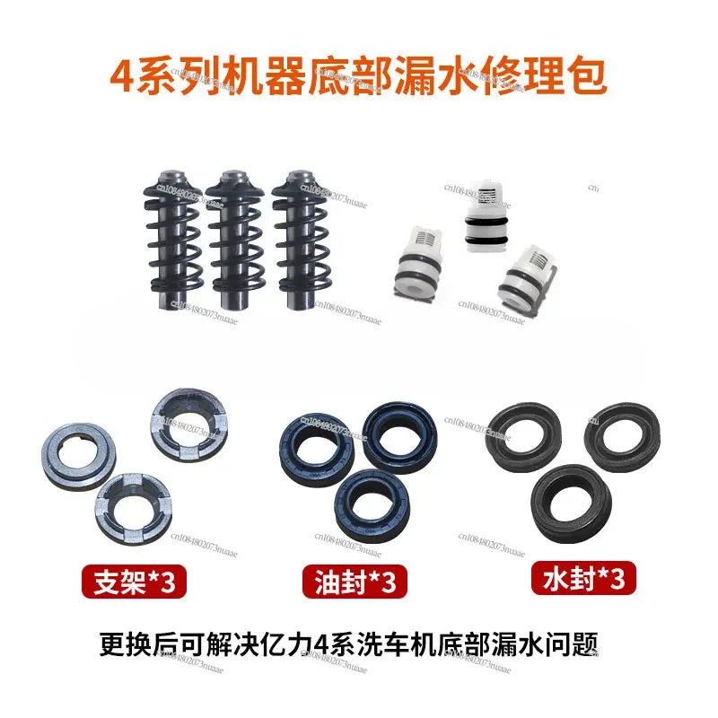 High Pressure Car Washer Household Accessories Overflow Valve Oil Seal Water Seal Bearing Micro Switch Motor Carbon Brush