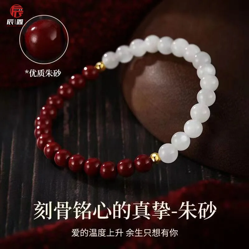 Natural Agate Round Beads Red Cinnabar And White Jade Bracelet White Moonlight and Cinnabar Nevus Design Amulet Lucky HandString