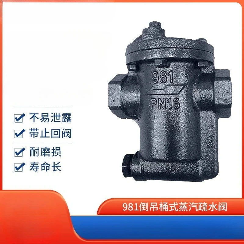 Bucket type steam trap with inverted bucket, threaded steam automatic drainage 981 energy-saving steam trap