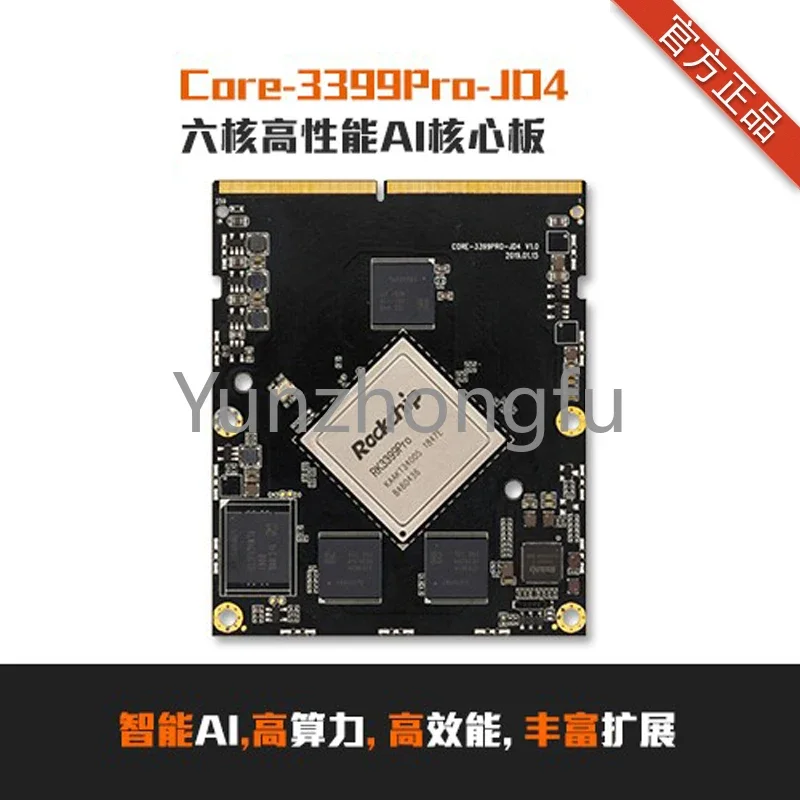 RK3399Pro six-core AI core board, development board, artificial intelligence, edge computing, Android Linux