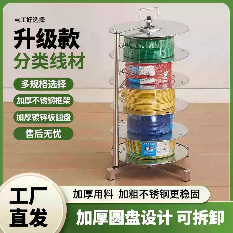 Adjustable Speed Cable Pay-off Rack Electrician Wiring Tool 0-10mm² Cable Reel Dispensing Holder