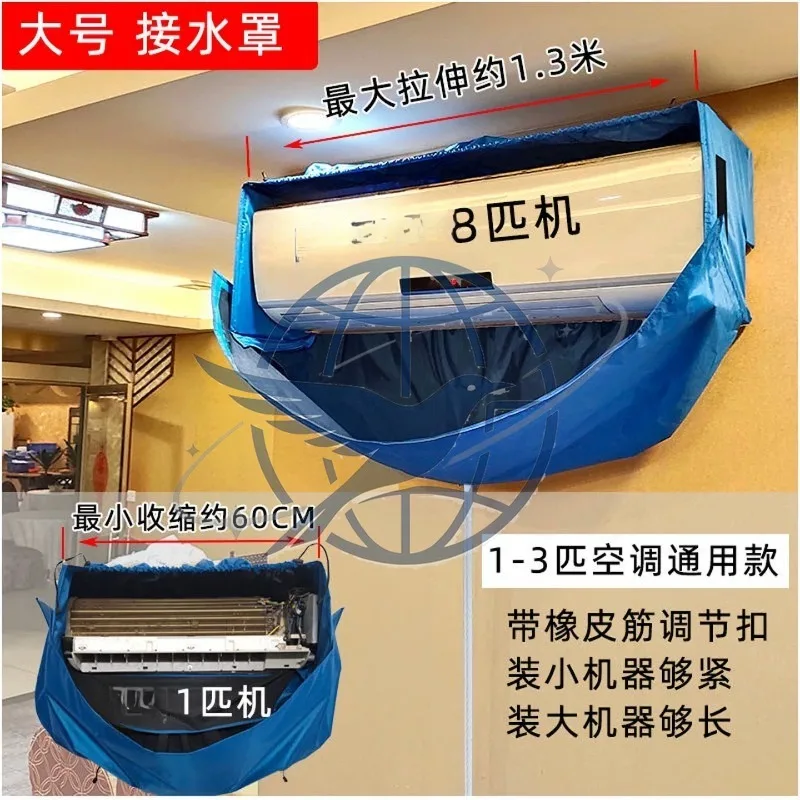 conditioner water bag hanging machine waterproof cover inner machine air conditioner waterproof bag special tool full set