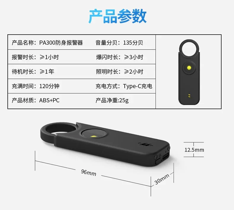 Rechargeable Anti-wolf Alarm 135 Decibels Anti-wolf Artifact Dual-mode Outdoor Flash Personal Alarm