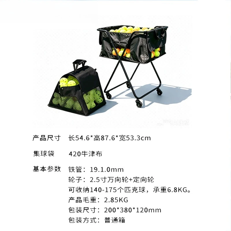 Tennis, baseball, pickup cart folding frame