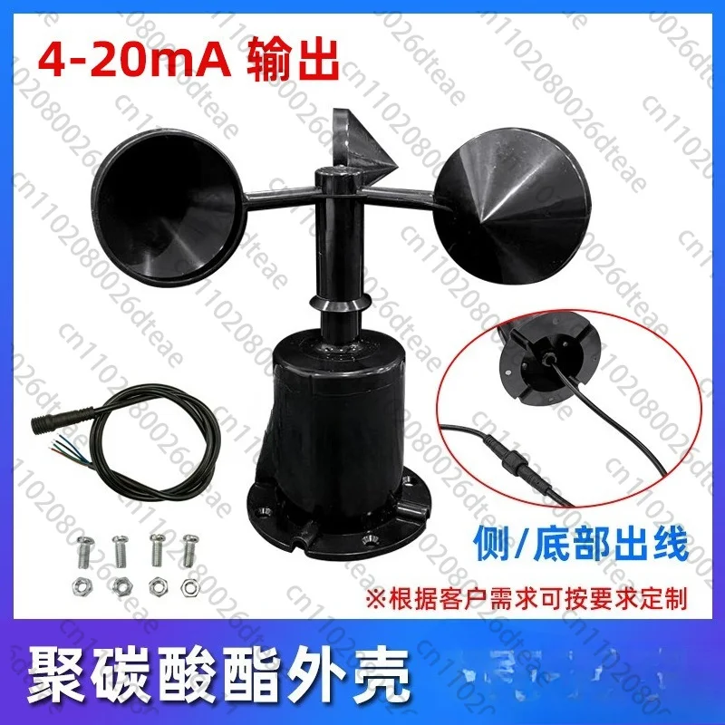 Wind Speed Sensor Anemometer 3 Cups Alloyed Current Output 4-20mA