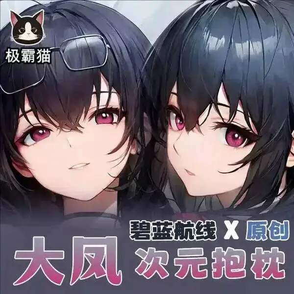 Funda de Almohada Dakimakura de Azur Lane Taihou, Funda de Cojín para el Cuerpo, Otaku, Anime, Forro de Cama, Juego de Navidad