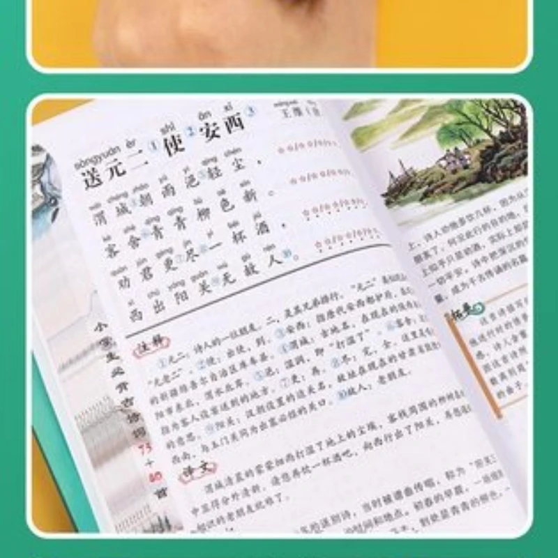 يجب أن يذكر طلاب المدارس الابتدائية 75+80 قصائد قديمة والمعرفة الأساسية للمدرسة الابتدائية