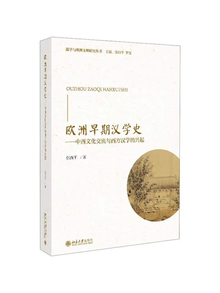 Book-Winshare Early History Of European Sinology Cultural Exchange Between China and the West and the Rise Of Western Sinology