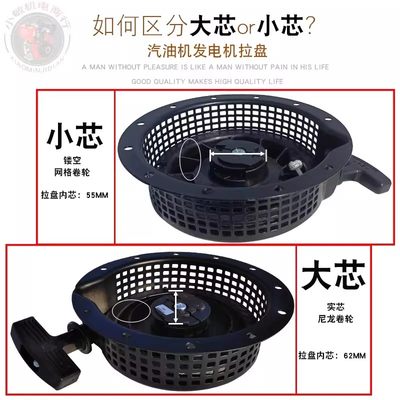 5KW Generator Accessories Grinder MZ360 EF6600 Pull Plate 185F Starter