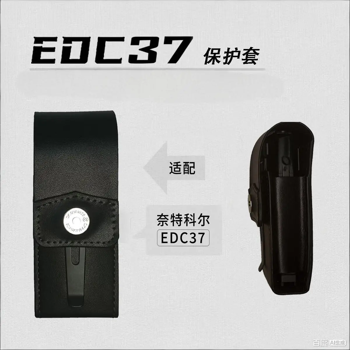 1 Piece Tactical Protective Belt Leather Sheath for NiteCore EDC37 Flashlight(FLASHLIGHT NOT INCLUDED)