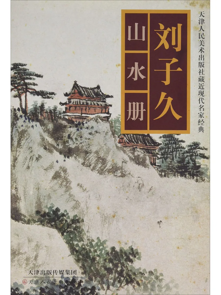 

Книга-альбом Winshare Liu Zijiu: Пейзажи