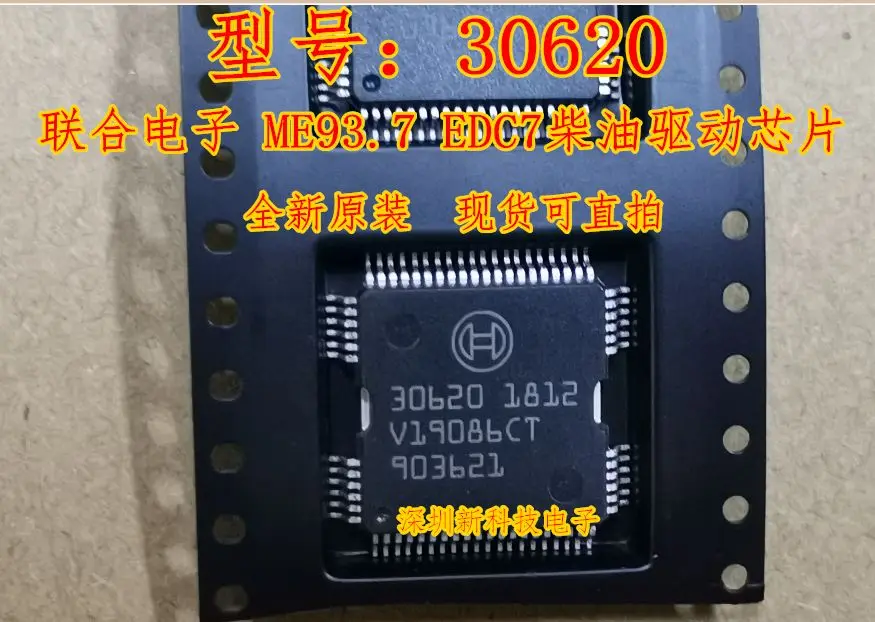 

Free shipping 30620 EDC7IC 5PCS Please leave a comment