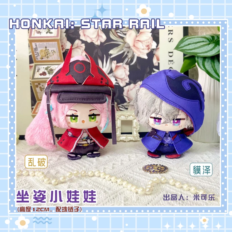 Game Honkai: Star Rail Moze Rappa Cosplay Sitting Posture Plush Doll Dango Stuffed Toy Plushie 12cm Pendant Keychain Toys Gift