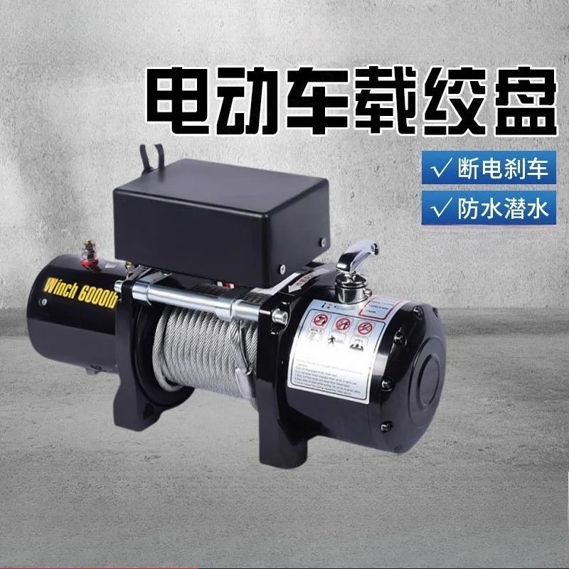 Vehicle Self-rescue Off-road Winch 3000lbs 12V 24V Off-road Vehicle Winch Electric Winch Traction for Vehicle Crane