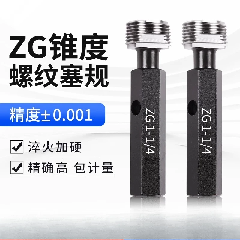Inch Tapered Pipe Thread Plug Gauge RC Thread Ring Gauge R ZG1/16 1/4 3/8 1/2 3/4 1/8 1 Inch