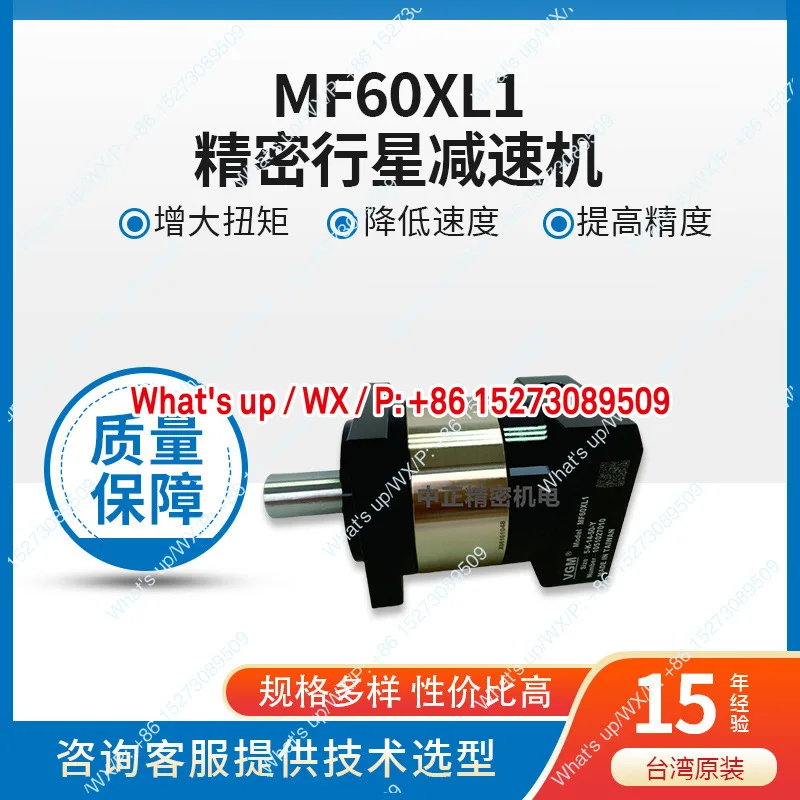 MF40XL1 series complete specifications, high precision planetary gear reducer