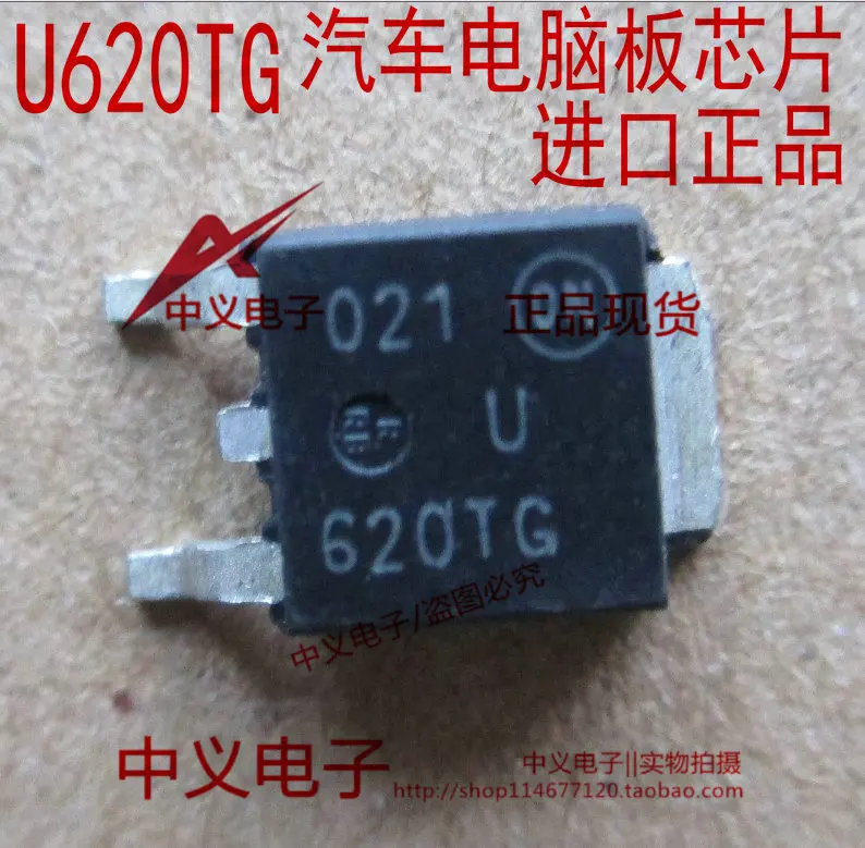 10 шт U620 U620T U620TG