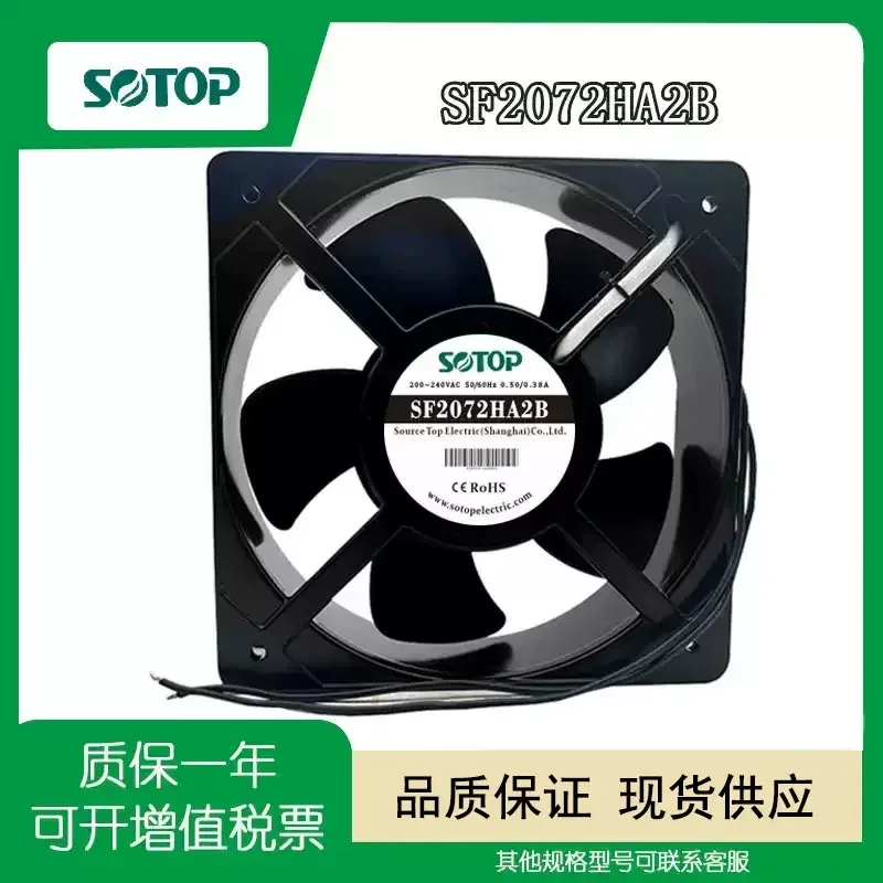 For New SOTOP source top SF2072HA2B AC220V 20572 0.46/0. 50A cabinet cooling fan