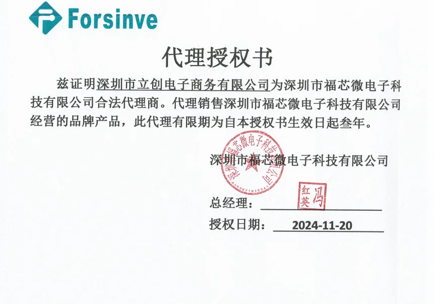 Forsinve FSV9510CF-MAIN-IIC Development Board