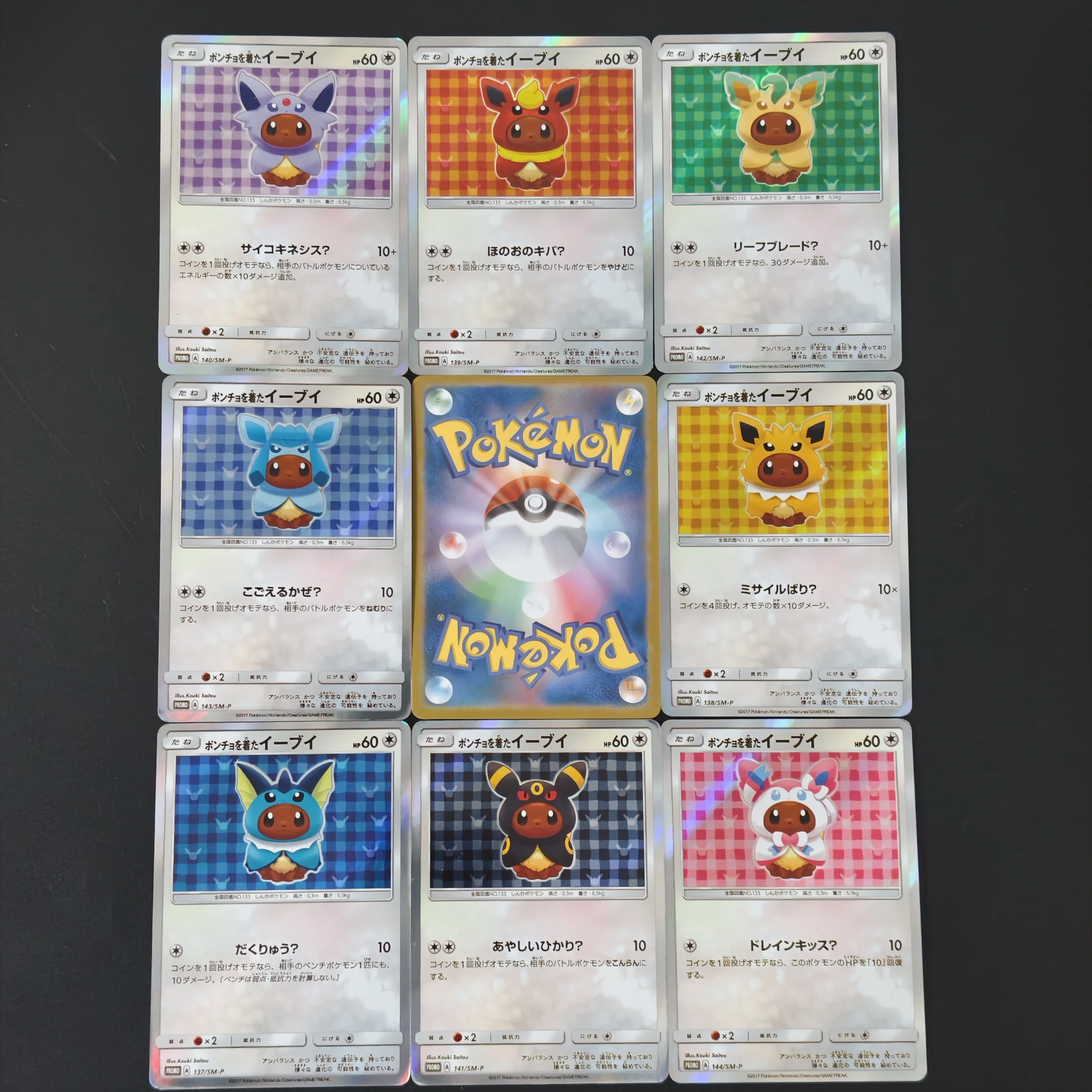 Pokemon Poncho Eevee SM-P Holofoil Card TCG Center Limited Edition Cosplay Eevee Promo Holographic Flash Card DIY Single Card