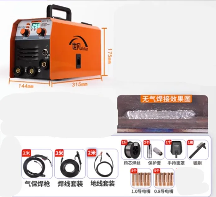 Gasless two insured welding machine small home 220v electric welding self-protection welding dual-use integrated machine