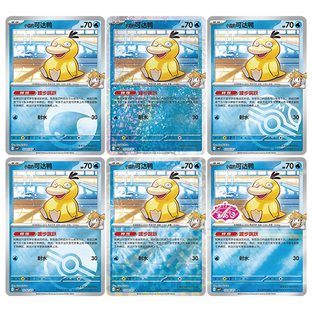 New Arrival Gem Pack Vol 7 100% Original Pokemon Booster Box Gem Pack Vol.7 Zhu&Purple Gem Pack 7 Simplified Chinese Ver PTCG view 5