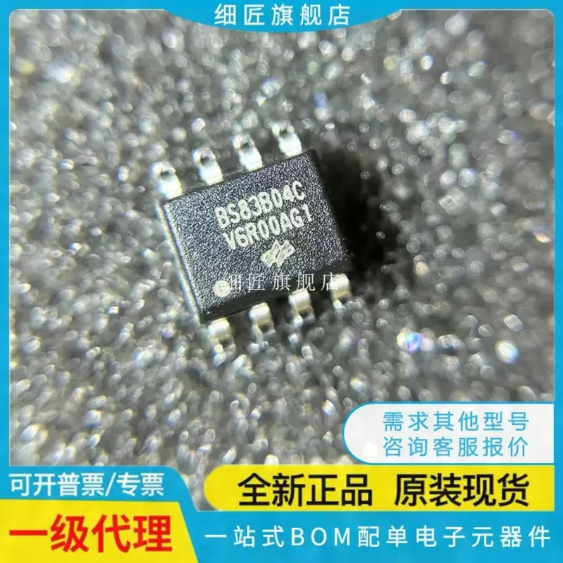 3pcs Taiwan Hetai BS83B04C BS84C 08C 12C 16C SOP8 SSOP20 24 NSOP16